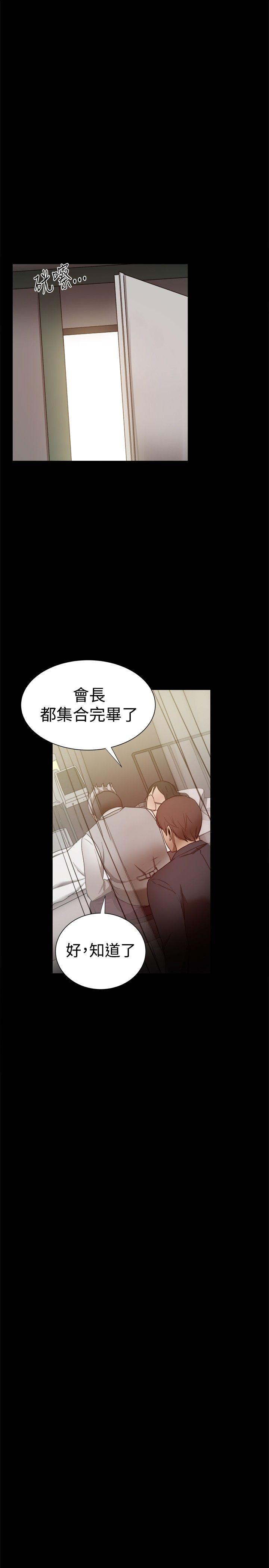 帮派女婿 第31話 第42页