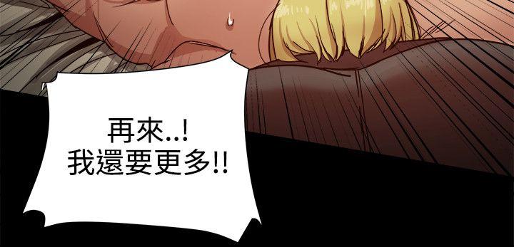 帮派女婿 第32話 第14页