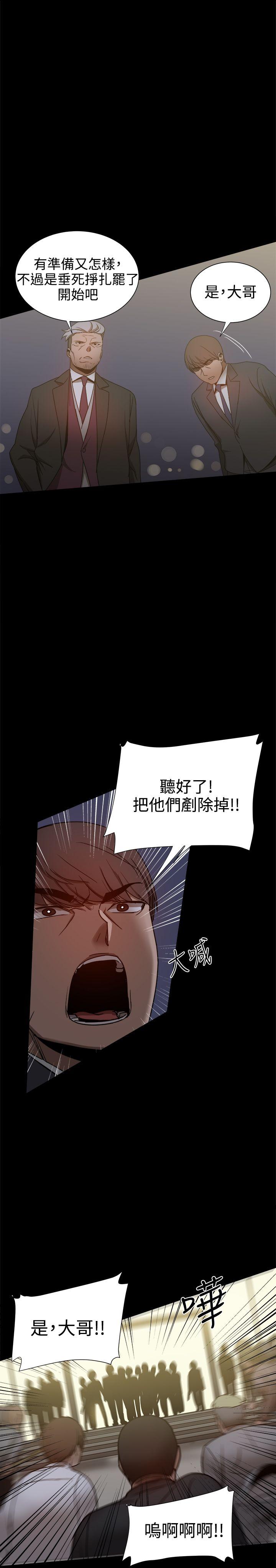 帮派女婿 第32話 第35页