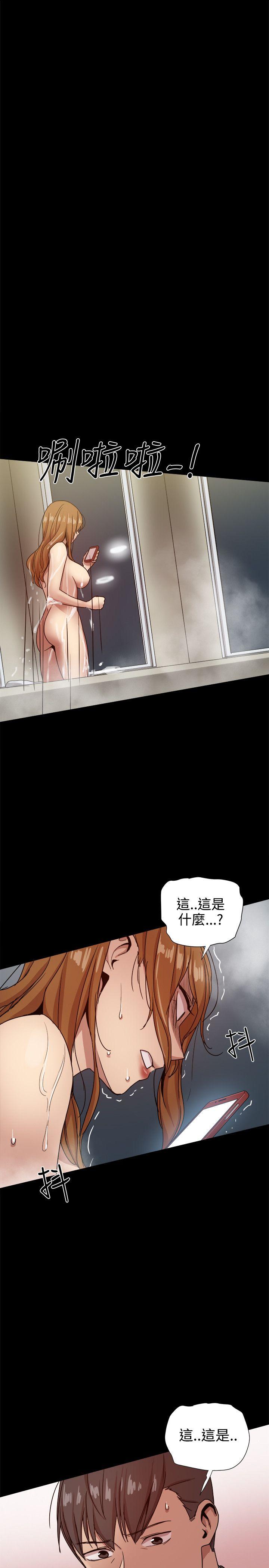 帮派女婿 第32話 第47页
