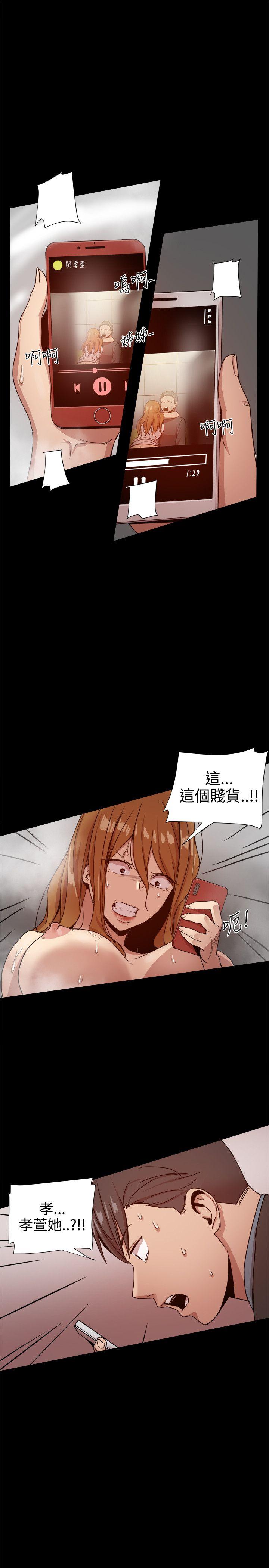 帮派女婿 第32話 第49页
