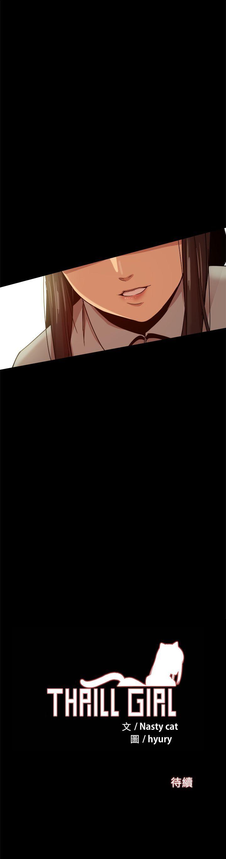 帮派女婿 第32話 第53页