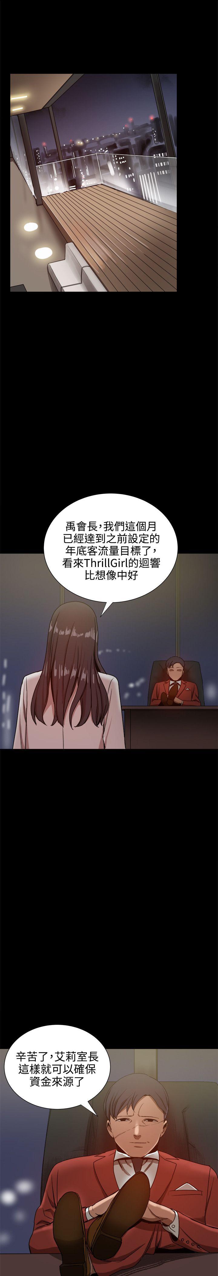 帮派女婿 第32話 第19页