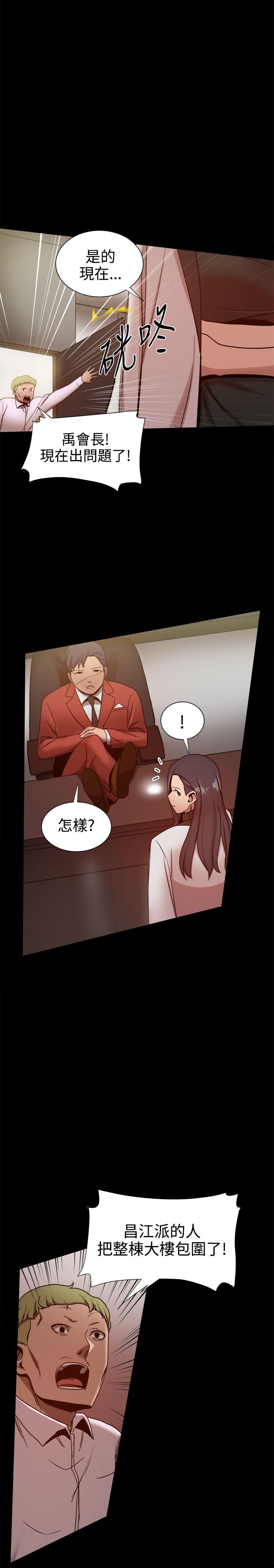 帮派女婿 第32話 第23页