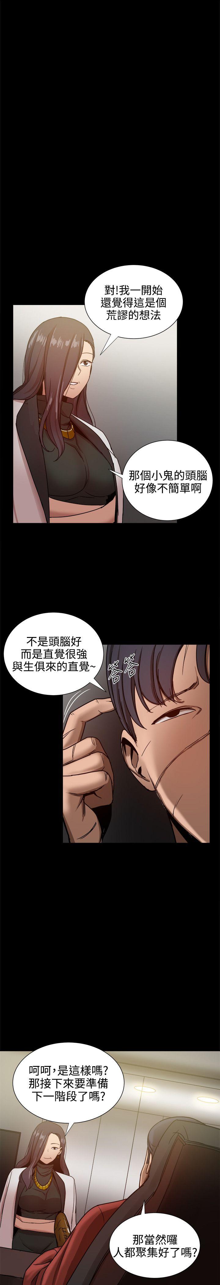 帮派女婿 第32話 第21页