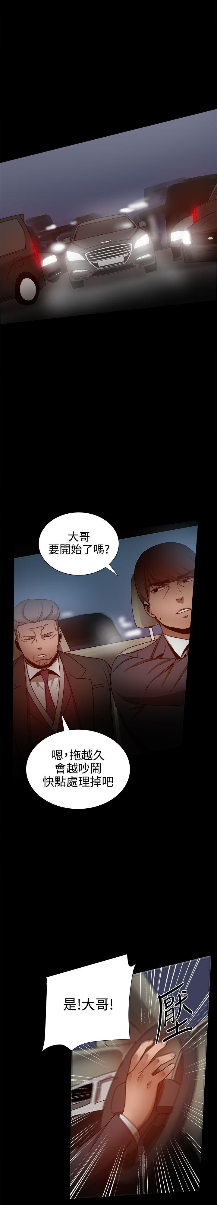 帮派女婿 第32話 第28页