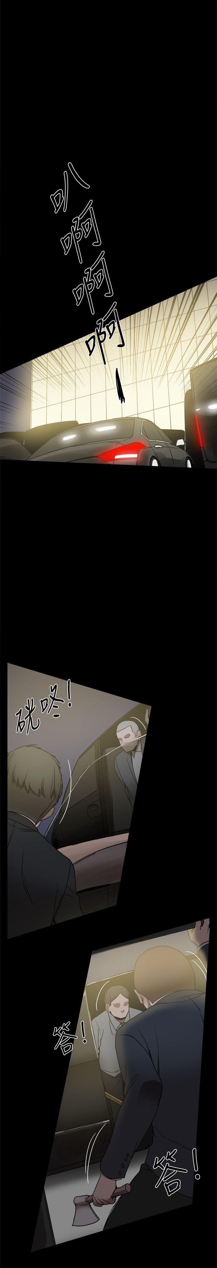 帮派女婿 第32話 第29页