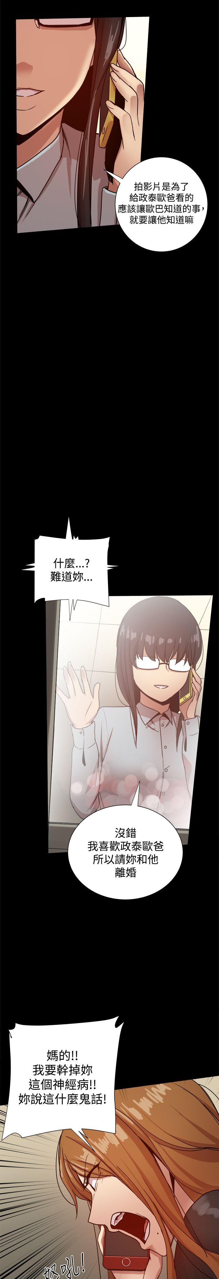 帮派女婿 第33話 第13页