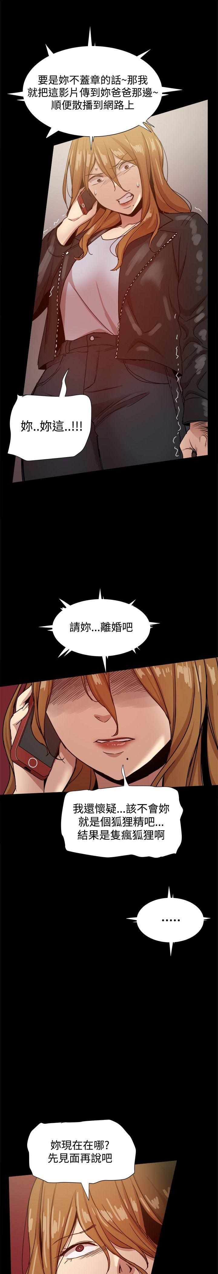 帮派女婿 第33話 第15页