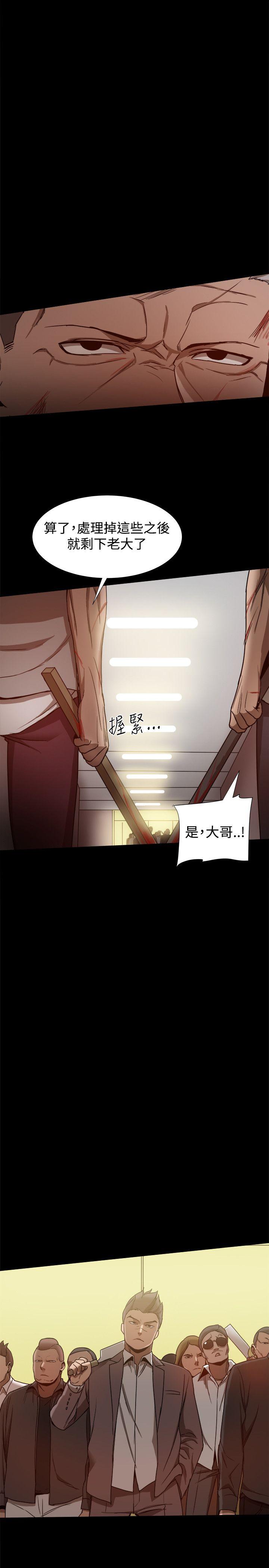帮派女婿 第33話 第20页