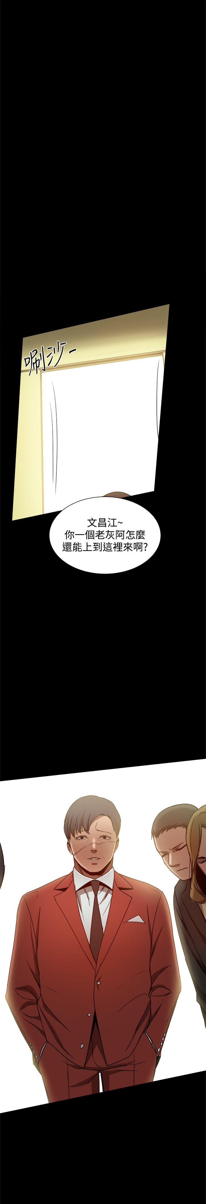帮派女婿 第33話 第22页