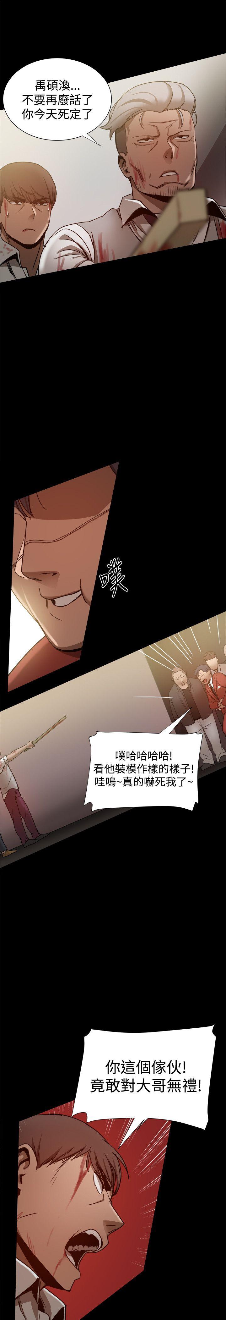 帮派女婿 第33話 第24页