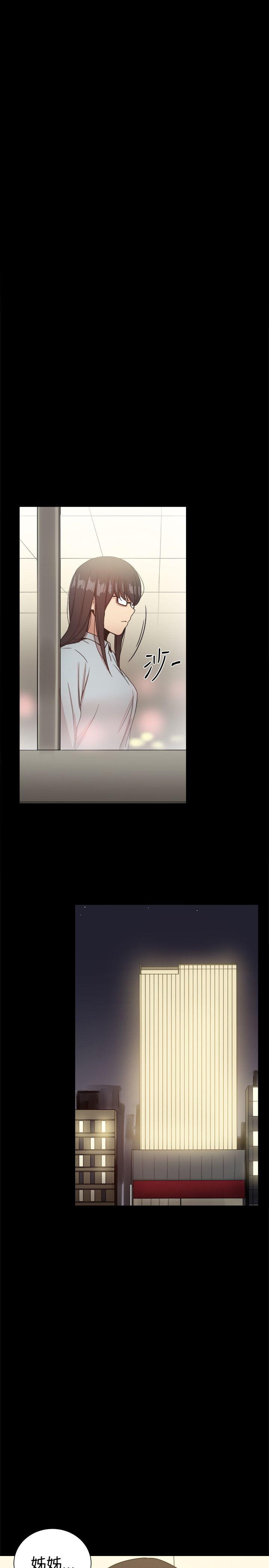 帮派女婿 第33話 第3页