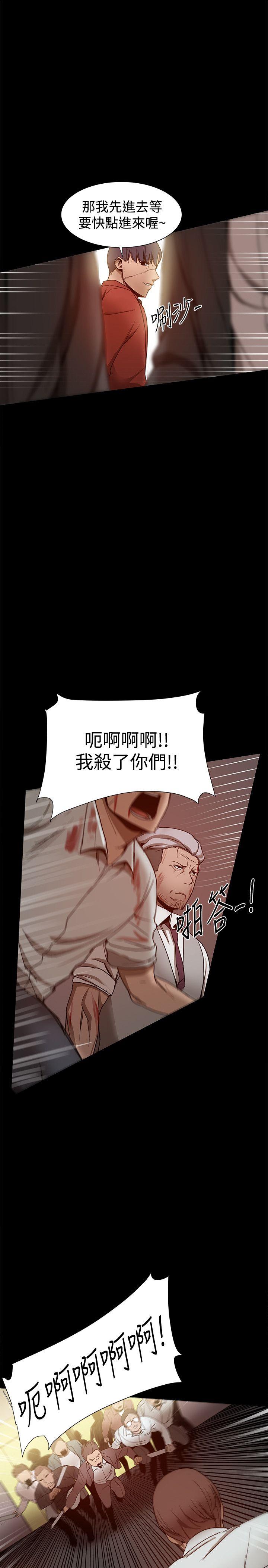 帮派女婿 第33話 第26页
