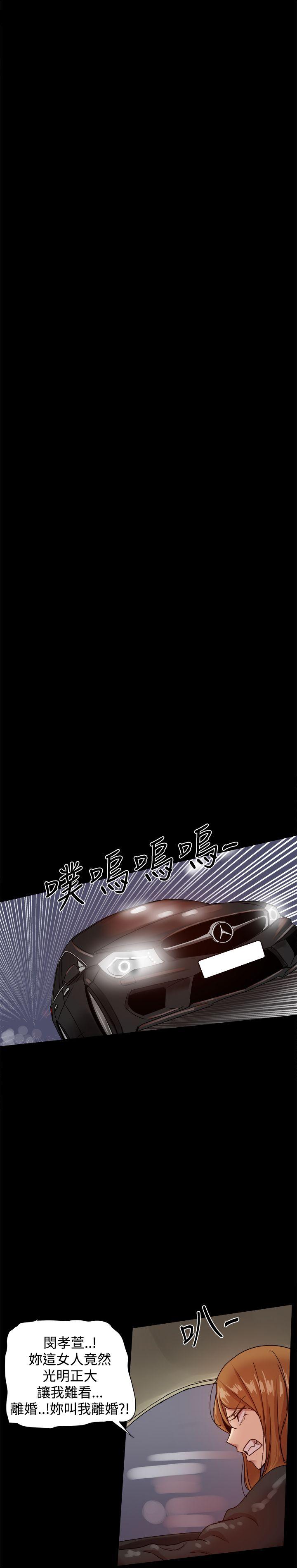 帮派女婿 第33話 第28页
