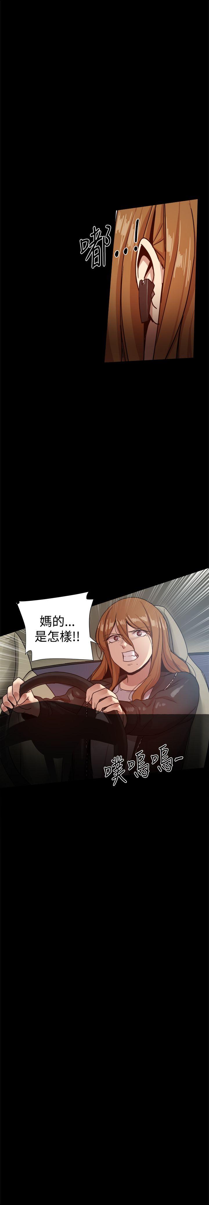 帮派女婿 第33話 第33页