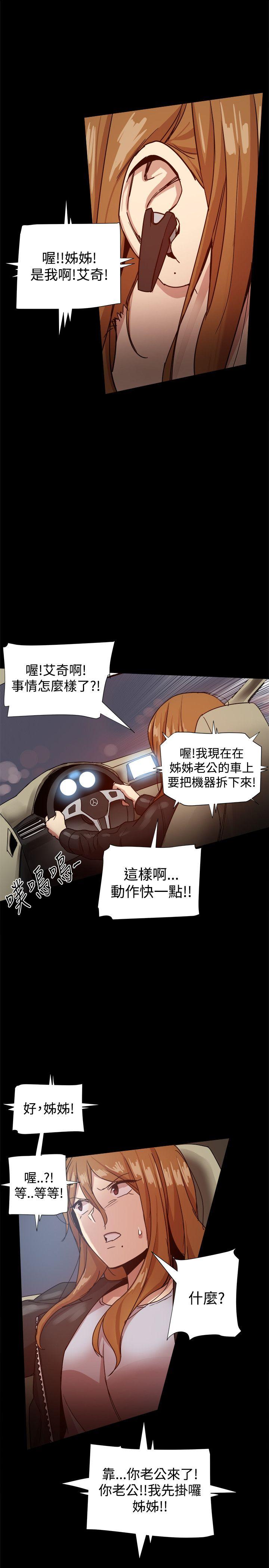 帮派女婿 第33話 第31页