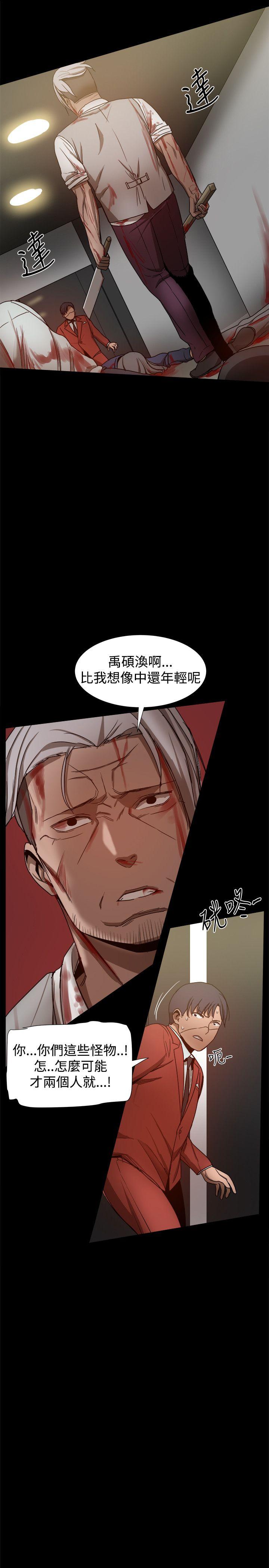帮派女婿 第34話 第7页