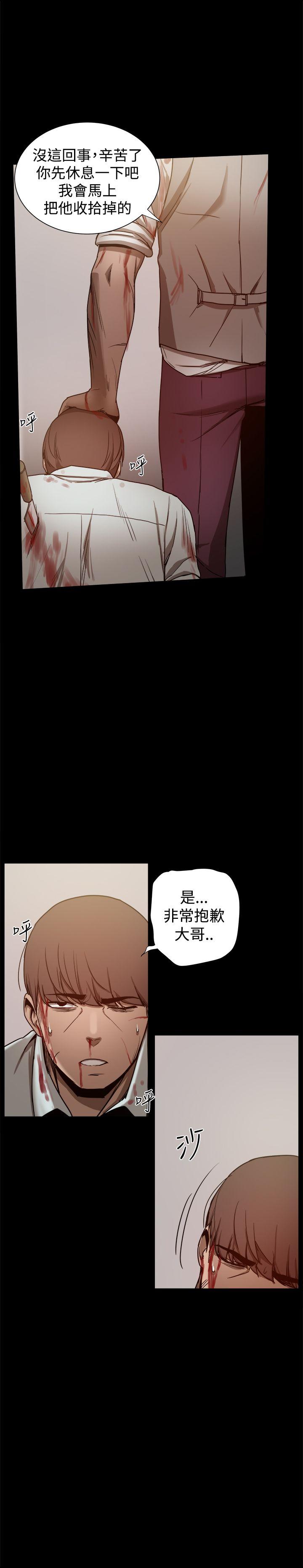 帮派女婿 第34話 第5页