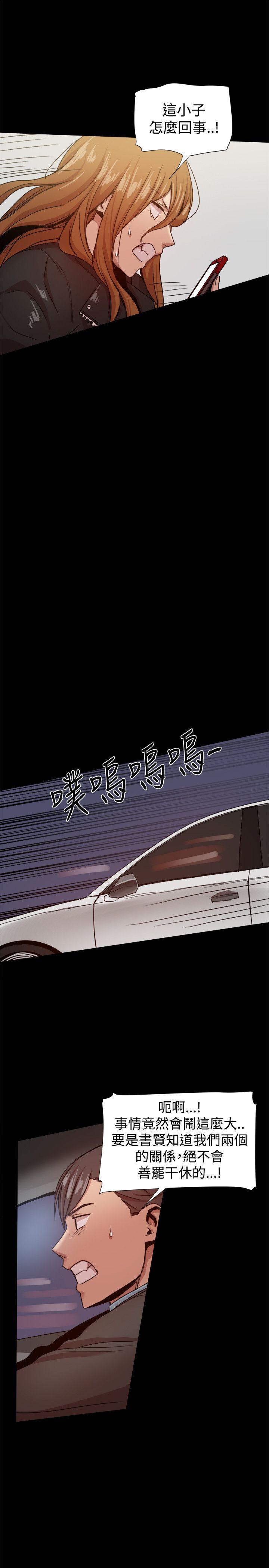 帮派女婿 第34話 第17页