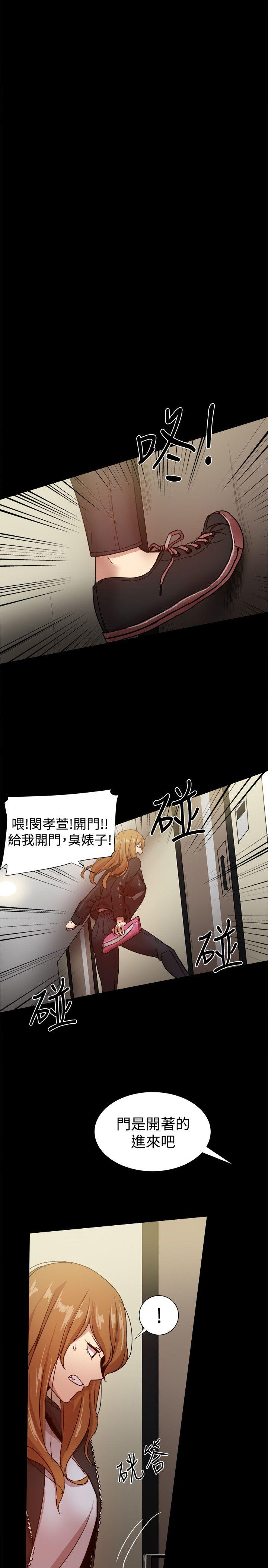 帮派女婿 第34話 第21页