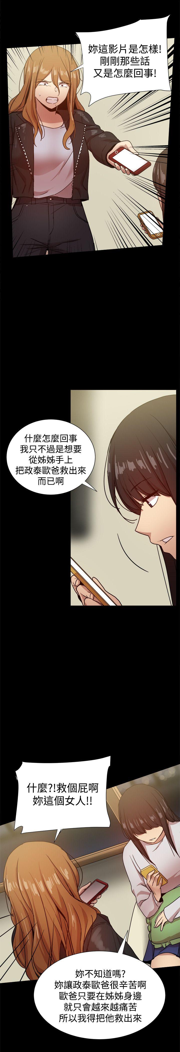 帮派女婿 第34話 第24页
