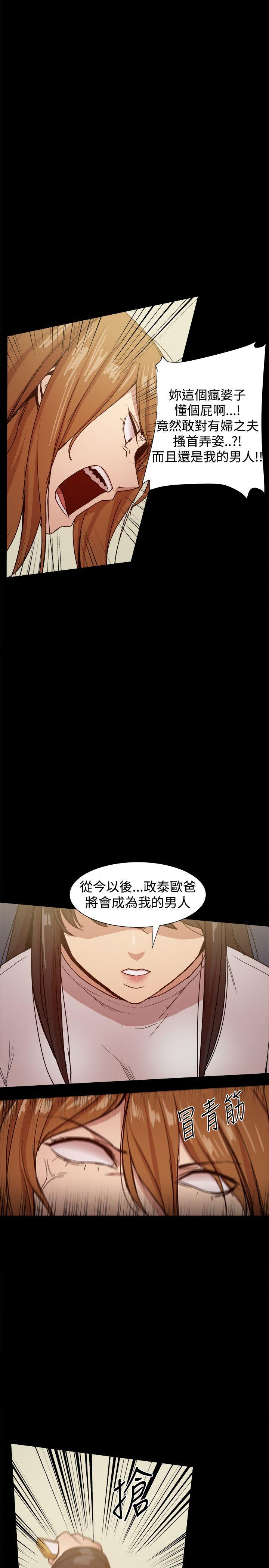 帮派女婿 第34話 第26页