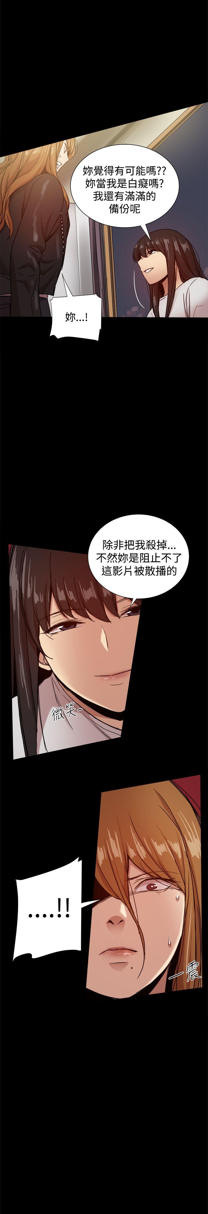 帮派女婿 第34話 第29页