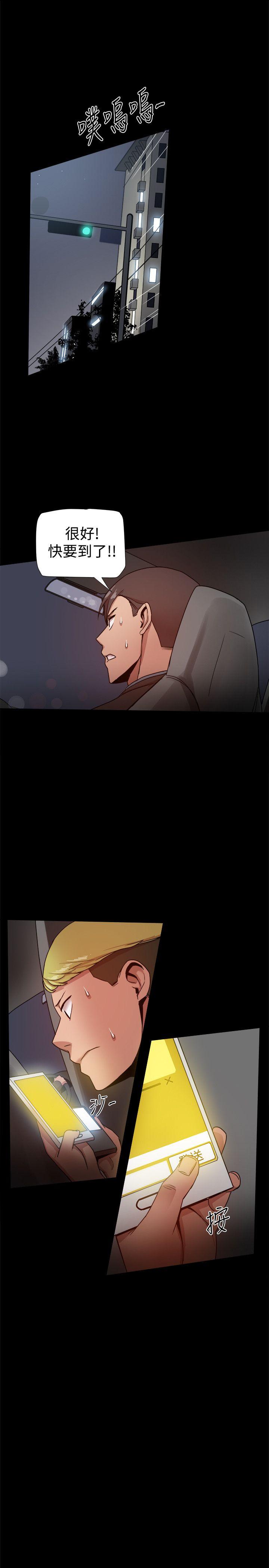帮派女婿 第34話 第31页