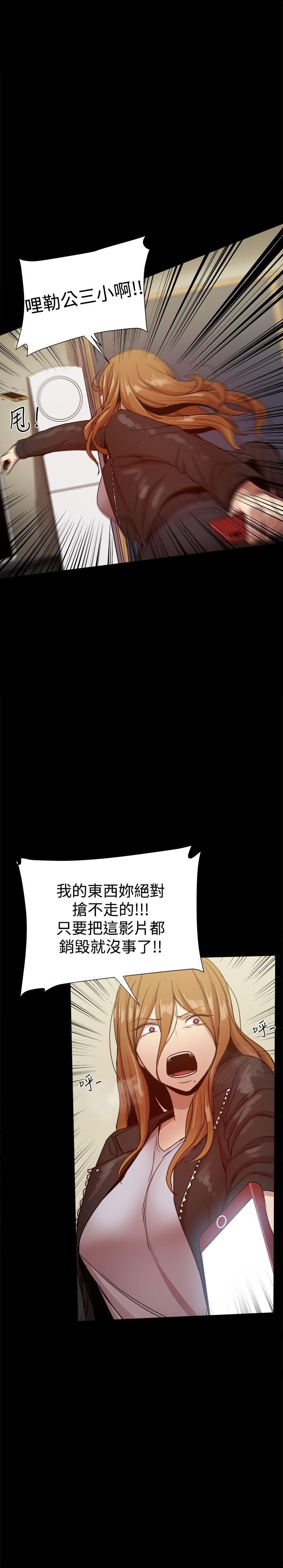 帮派女婿 第34話 第28页