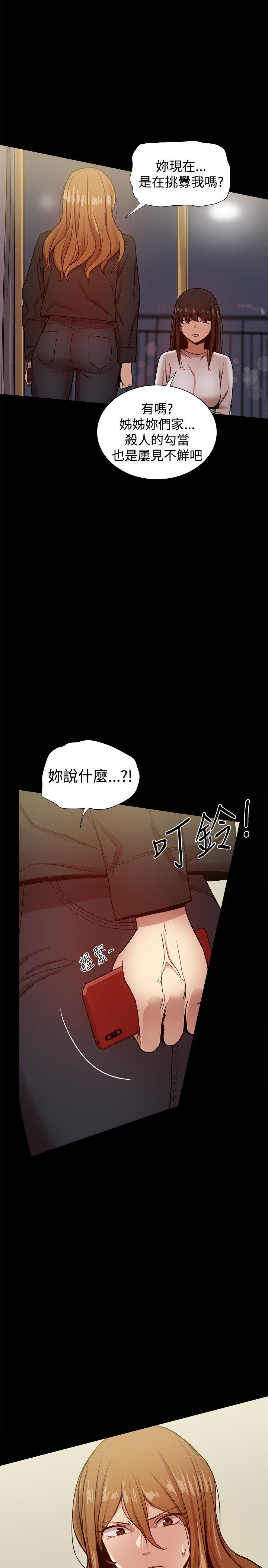 帮派女婿 第34話 第33页