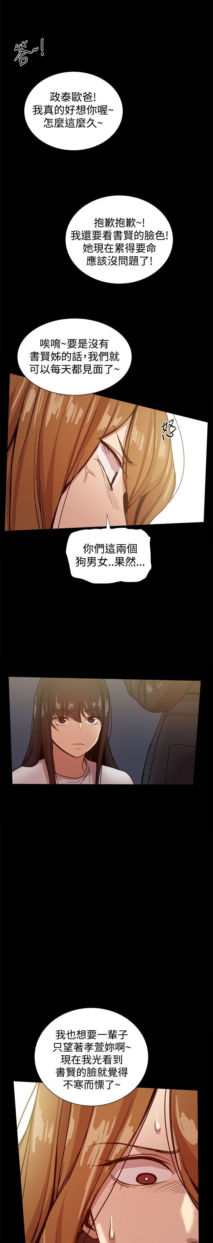帮派女婿 第34話 第36页