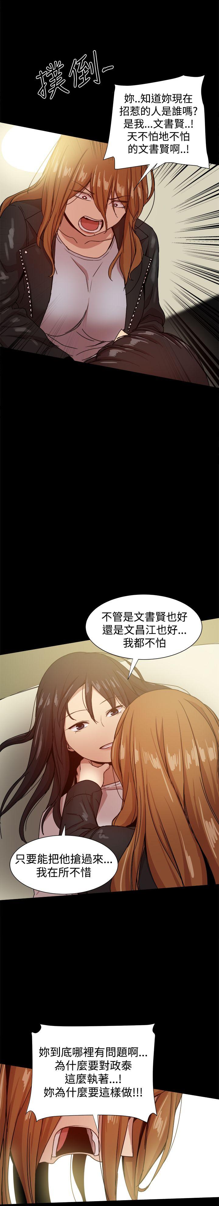 帮派女婿 第34話 第41页