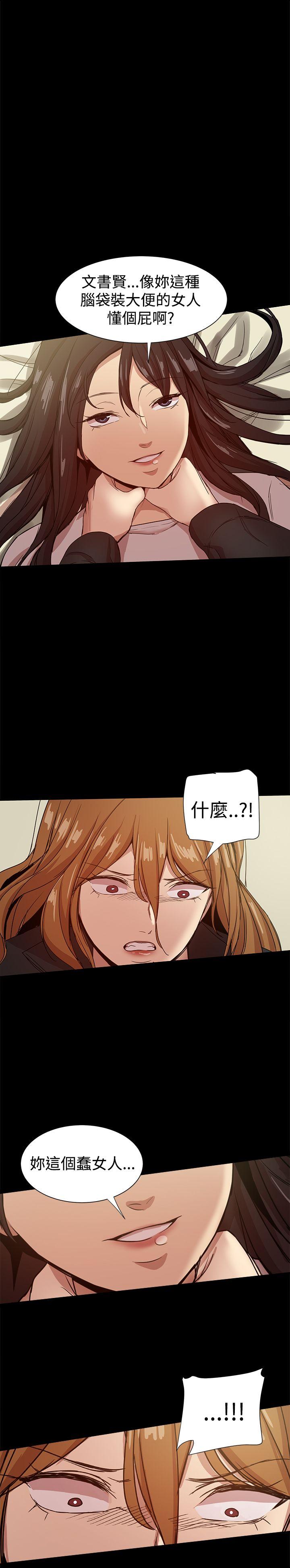 帮派女婿 第34話 第42页