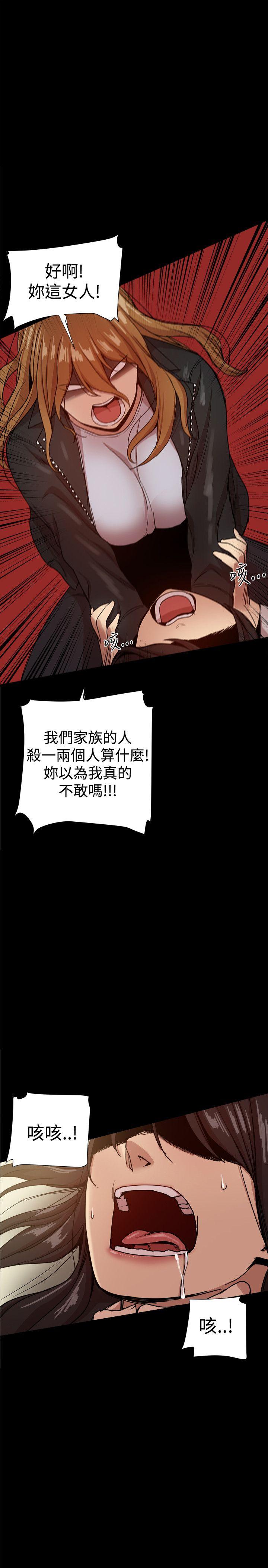 帮派女婿 第35話 第1页