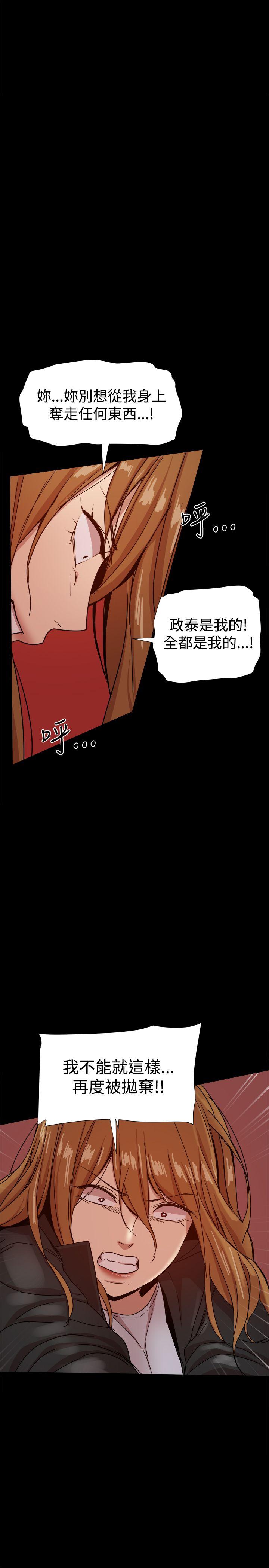 帮派女婿 第35話 第3页