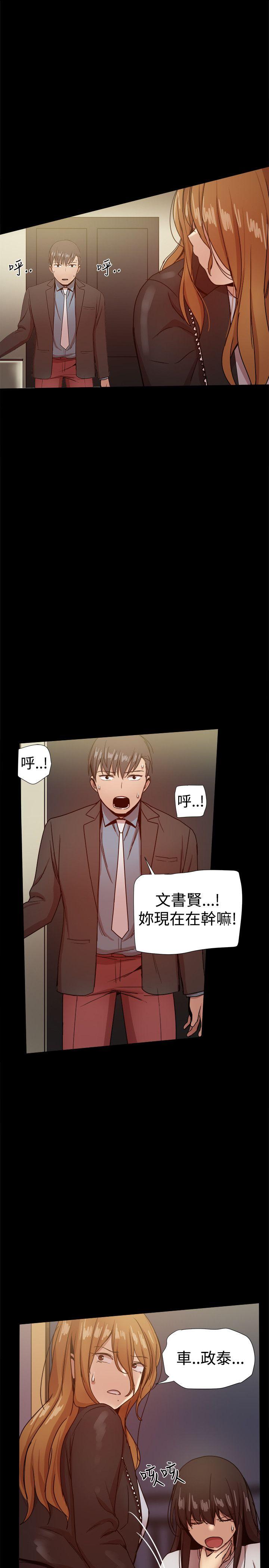 帮派女婿 第35話 第7页