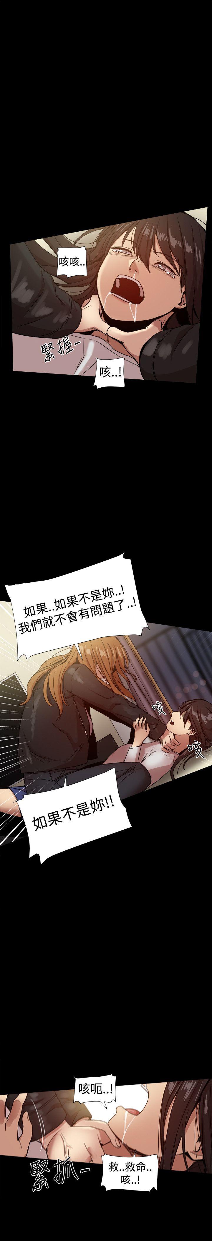 帮派女婿 第35話 第4页