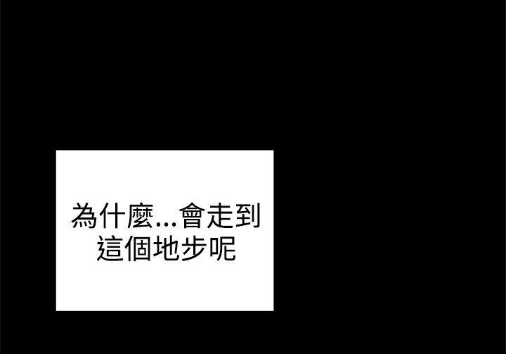 帮派女婿 第35話 第37页