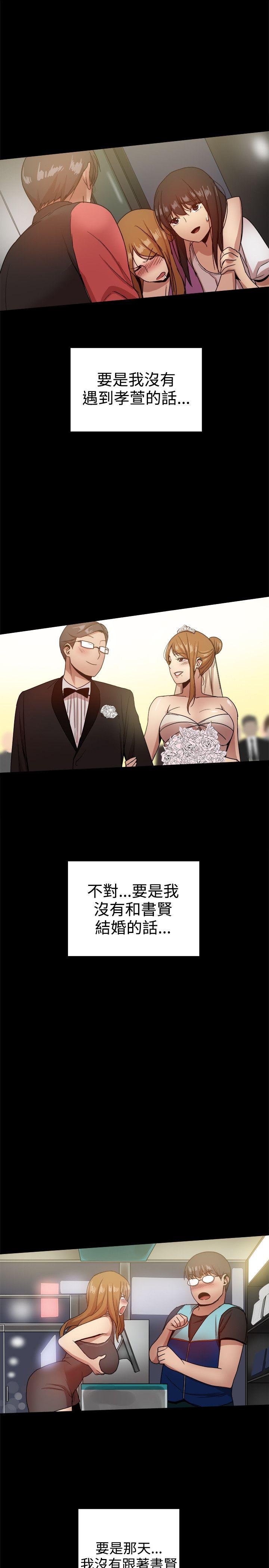 帮派女婿 第35話 第38页