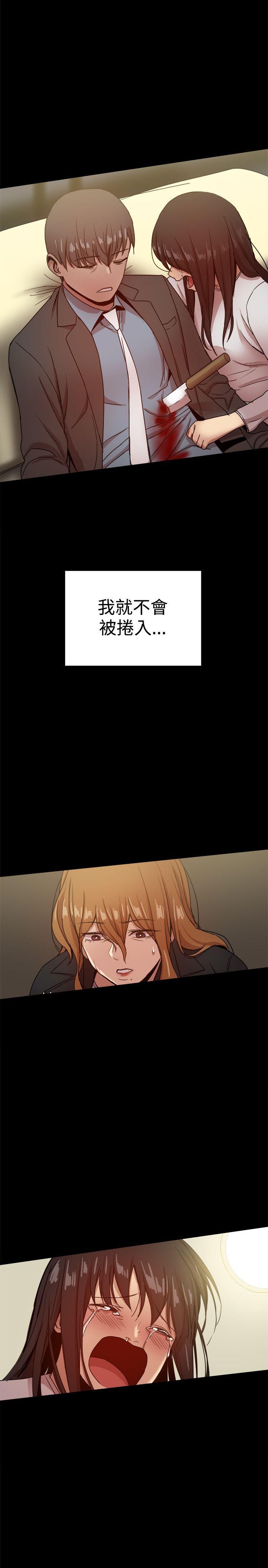 帮派女婿 第35話 第42页