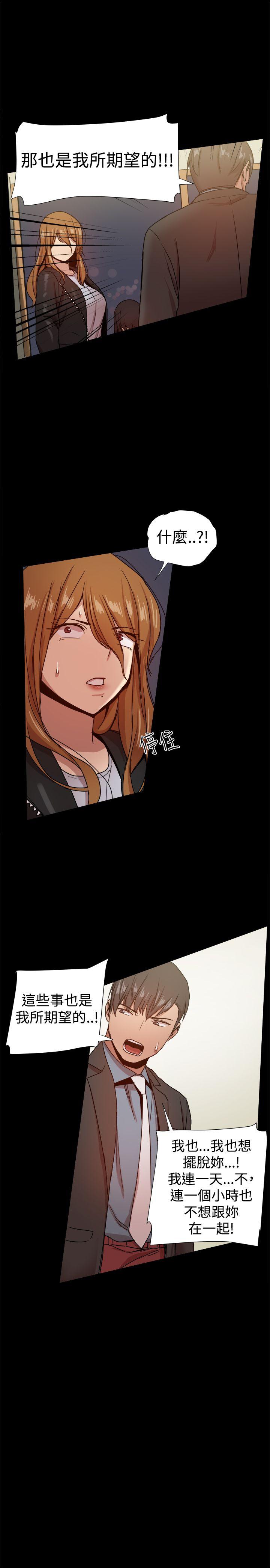 帮派女婿 第35話 第11页