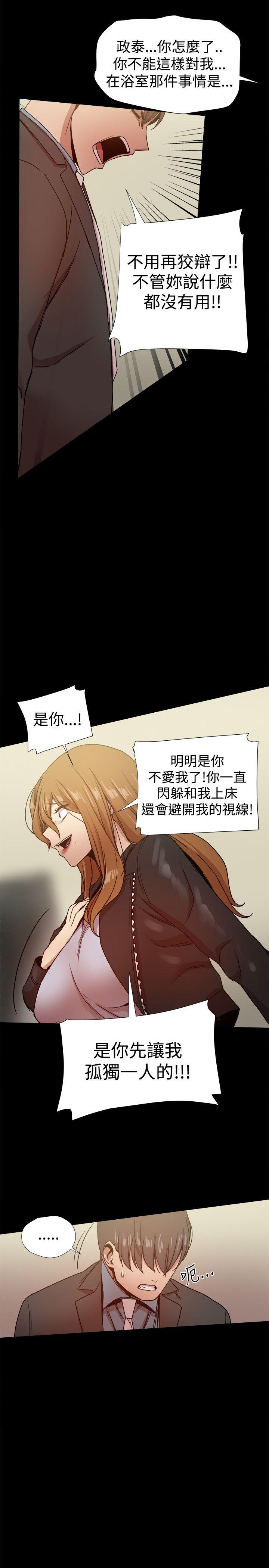 帮派女婿 第35話 第15页