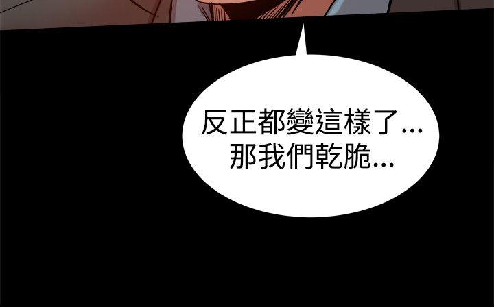 帮派女婿 第35話 第13页
