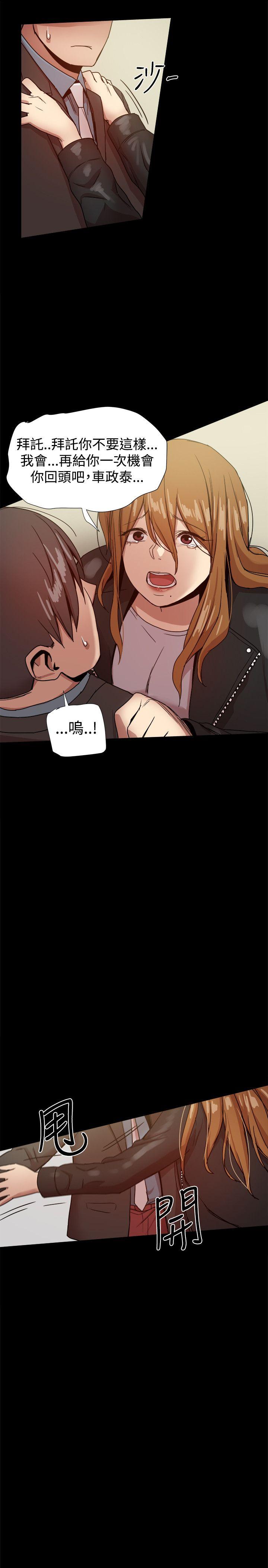 帮派女婿 第35話 第19页