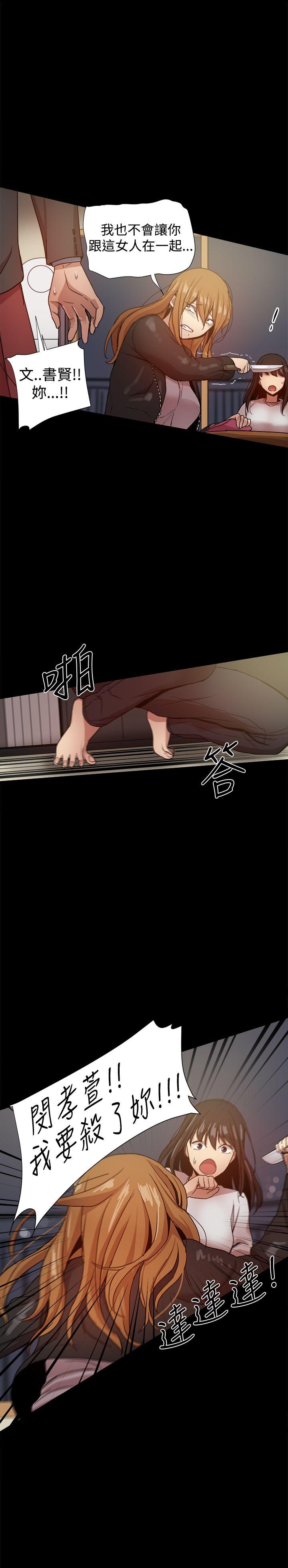 帮派女婿 第35話 第29页