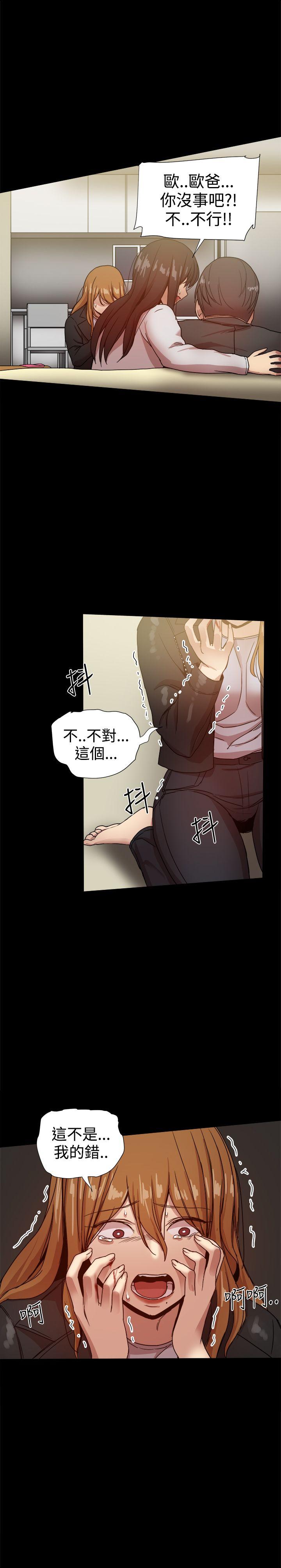 帮派女婿 第35話 第35页