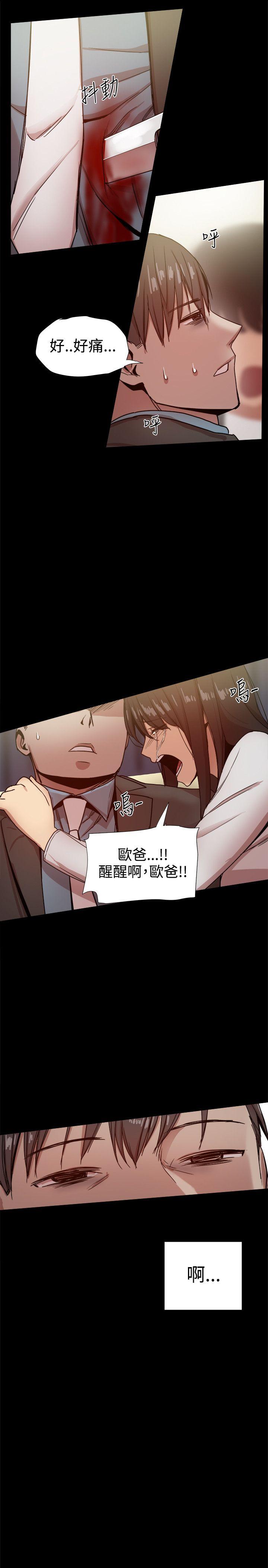 帮派女婿 第35話 第36页