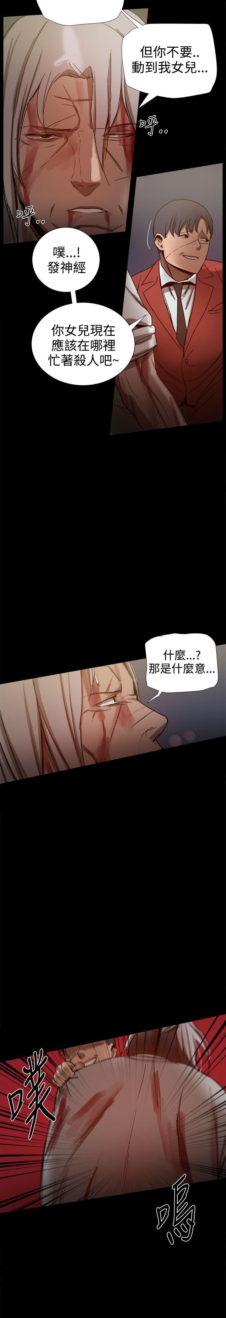 帮派女婿 第35話 第47页