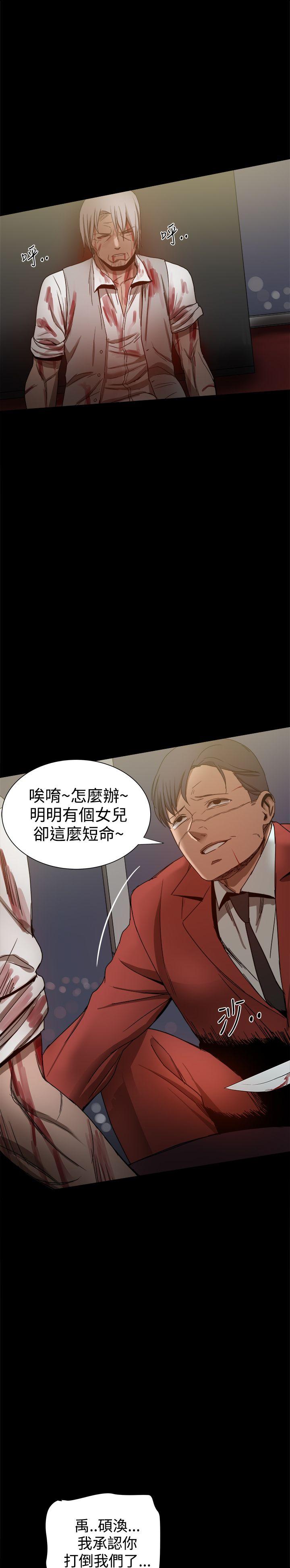 帮派女婿 第35話 第46页
